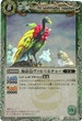 BS01-073 極彩鳥ヴァルペルチャー 緑 M