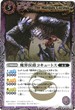 BS02-022 魔界侯爵コキュートス 紫 R