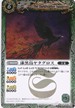BS02-035 漆黒鳥ヤタグロス 緑 R