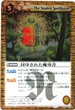 BS02-087 封印された魔導書 黄 R
