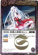 BS03-022 暗礁の歌姫セレン 紫 R