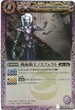 BS03-024 吸血騎士ノスフェラト 紫 M