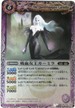 BS05-016 吸血女王カーミラ 紫 M