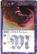 BS05-070 ソウルクラッシュ 紫 R