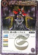 BS06-023 闇司教バクルス 紫 R