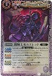 BS09-016 闇騎士モルドレッド 紫 M