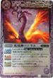 BS09-017 蛇凰神バァラル 紫 M