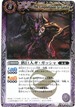 BS12-016 骸巨人ギ・ガッシャ 紫 R