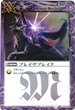 BS12-076 ブレイヴブレイク 紫 R