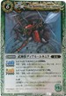 BS13-024 武神獣ディアル・ユキムラ 緑 M
