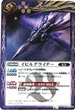 BS13-052 イビルグライダー 紫 R