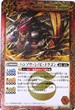 BS15-004 ハンゾウ・シノビ・ドラゴン 赤 R