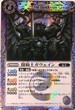 BS15-016 闇騎士ガウェイン 紫 R