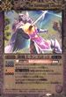 BS17-016 闇騎士ランスロット 紫 M