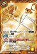 BS20-X08 光翼の神剣エンジェリックフェザー 黄 X