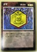 No.062 1997/1998 メダロット カードゲーム クマ