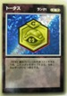 No.063 1997/1998 メダロット カードゲーム トータス