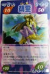 No.200 シャーマンキングカードゲーム フェアリー/ローザ