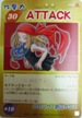 No.210 シャーマンキングカードゲーム アタック30 恐山アンナ