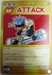 No.211 シャーマンキングカードゲーム アタック30 ホロホロ