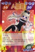 No.212 シャーマンキングカードゲーム 看護婦/チョコッチ