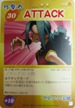 No.219 シャーマンキングカードゲーム アタック30 幻陰
