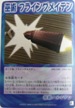 No.222 シャーマンキングカードゲーム 巫術 フライングメイデン