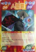 No.223 シャーマンキングカードゲーム 薬売り/白西