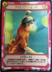 No.334 テニスの王子様カードゲーム ドロップショット