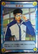 No.339 テニスの王子様カードゲーム 乾貞治