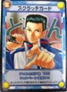 No.372 テニスの王子様カードゲーム スクラッチカード 桃城武