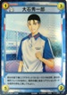 No.380 テニスの王子様カードゲーム 大石秀一郎