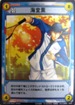 No.384 テニスの王子様カードゲーム 海堂薫