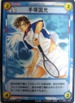 No.390 テニスの王子様カードゲーム 手塚国光