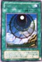 YURM193 ワーム・ホール